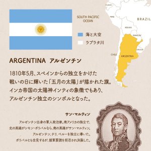 チリの国旗 南アメリカ 世界の国旗 デザインから世界を学ぼう