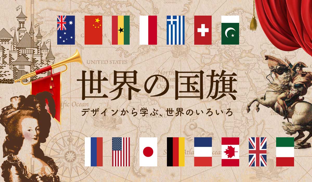 ほとんどのダウンロード ソ連 国旗 絵文字